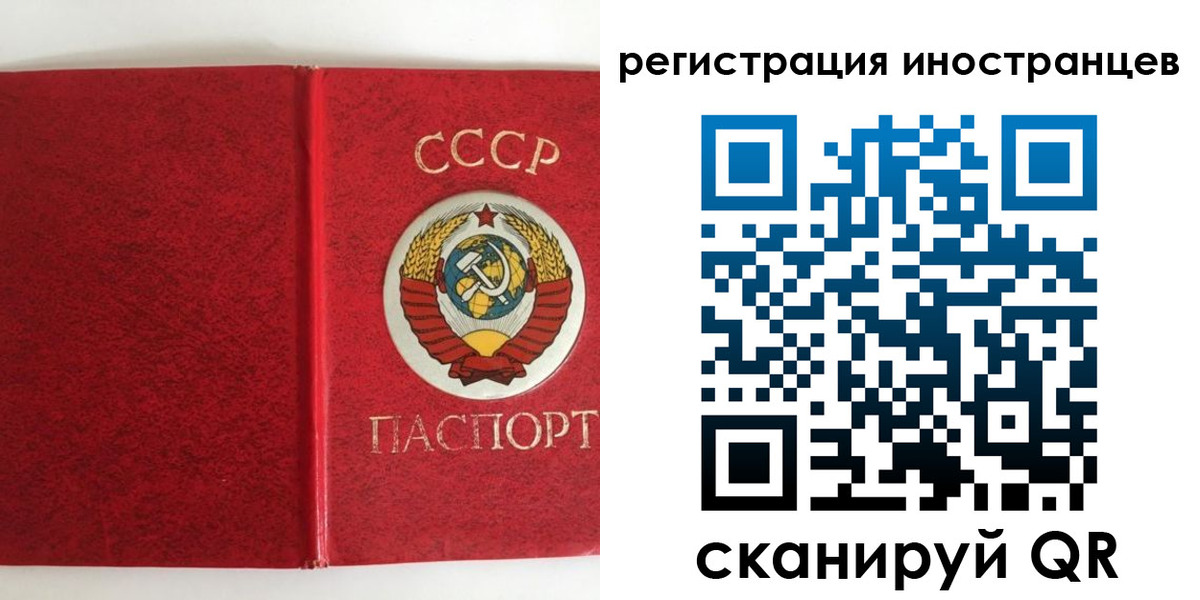 временная регистрация купить в Симе