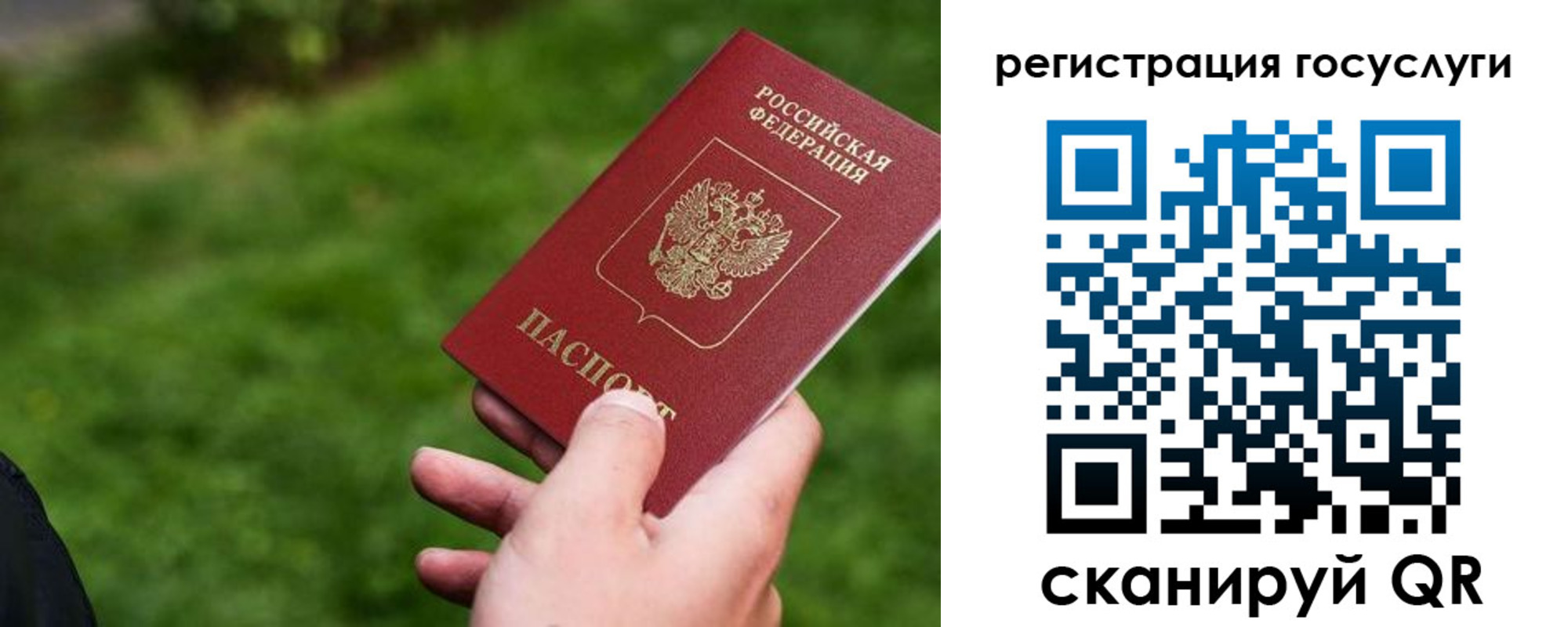 временная регистрация 2025 в Симе