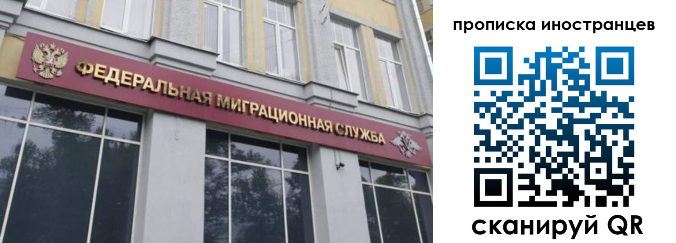 прописка для военкомата в Симе