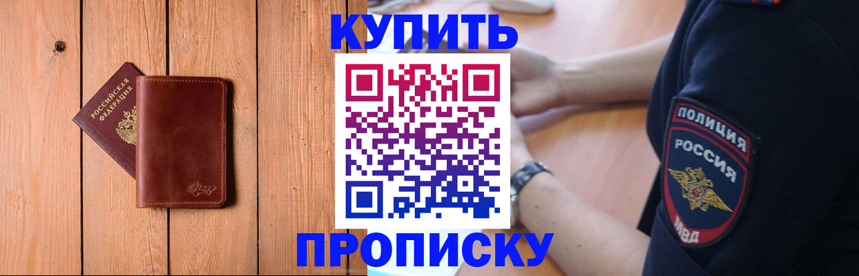 временная регистрация 2025 в Симе