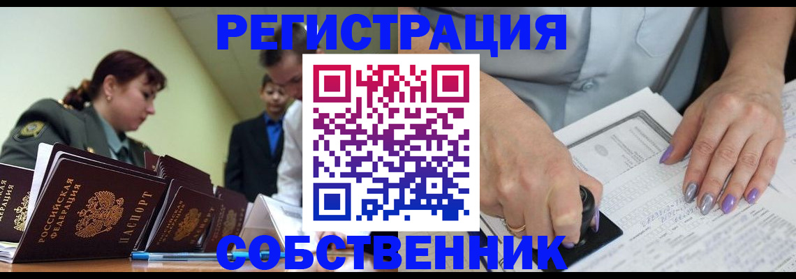 прописка для военкомата в Симе