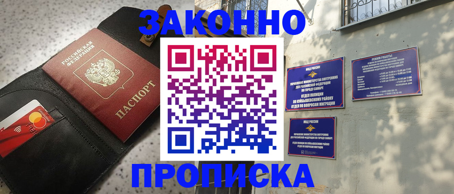прописка паспорт в Симе