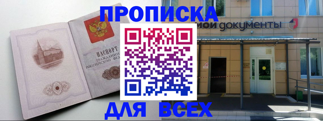 прописка иностранных граждан в Симе