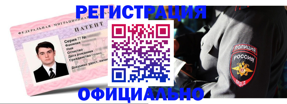 прописка ребенка в Симе