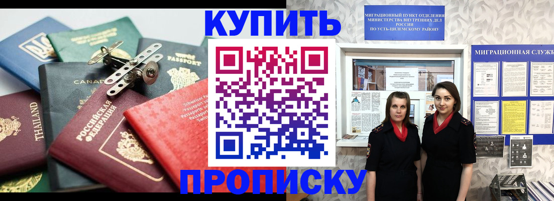 прописка в квартире в Симе