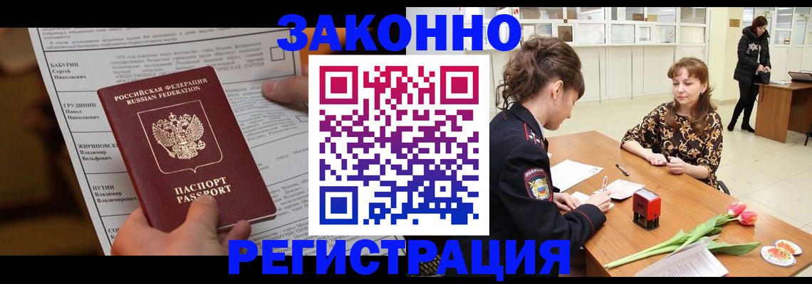 прописка 2025 в Симе